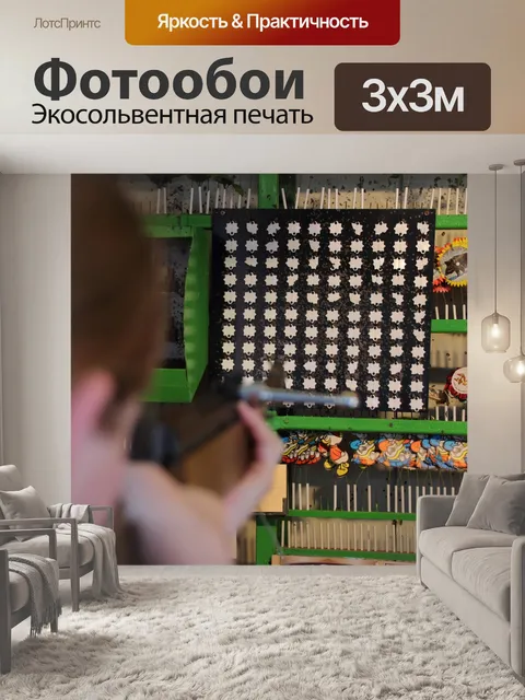 Фотообои Справедливая