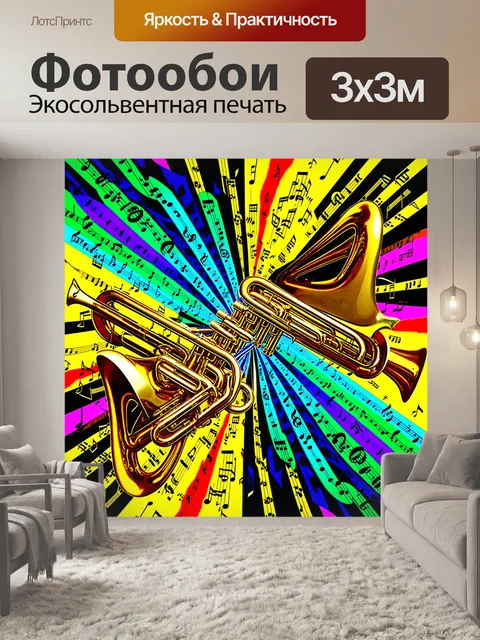 Фотообои абстрактное изображение