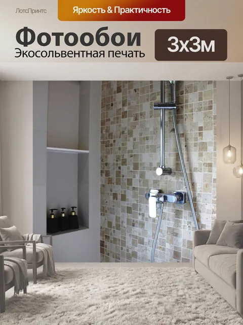 Фотообои Хромированная душевая кабина в ванной ко