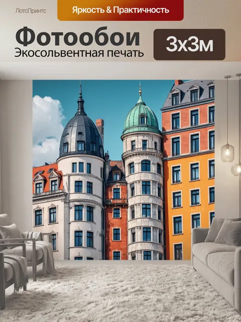 Фотообои город в стиле полигональный
