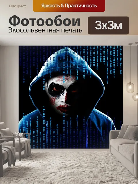 Фотообои Технология 2020