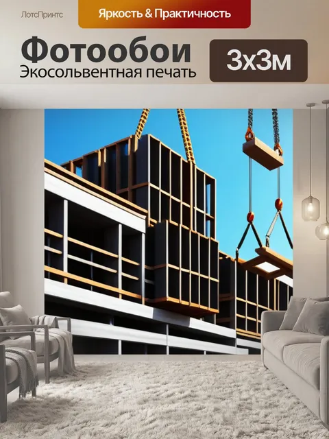 Фотообои кран, поднимающий строительные материалы