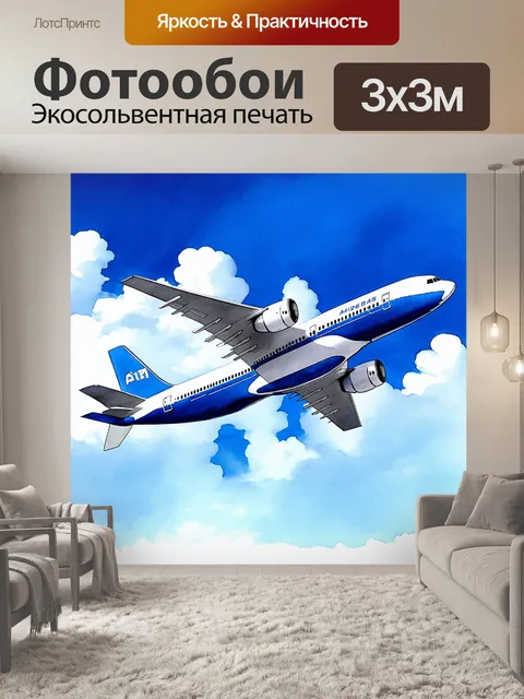Фотообои величественный пассажирский самолет на фоне бескрайнего голубого неба