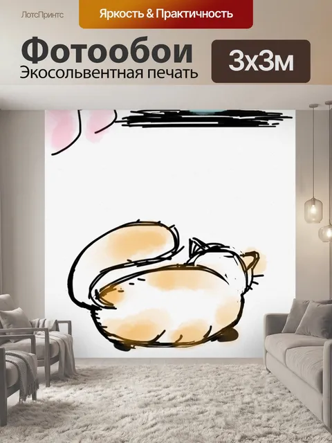 Фотообои Кошка