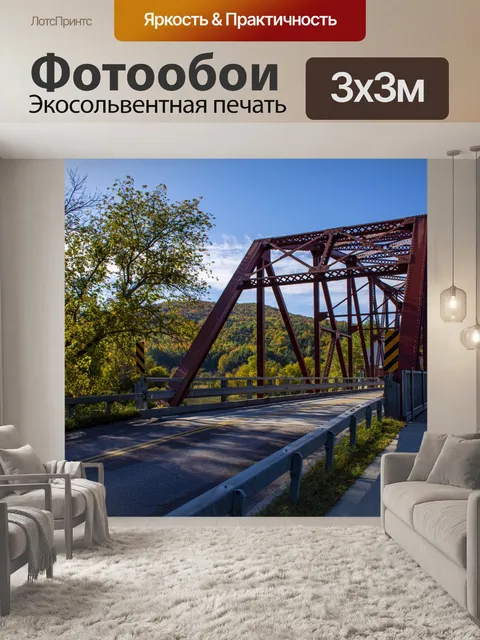 Фотообои мост