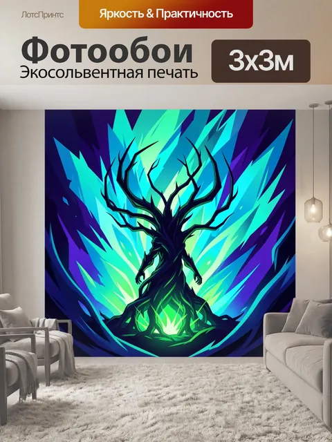300 × 300 см · Экосольвентная печать