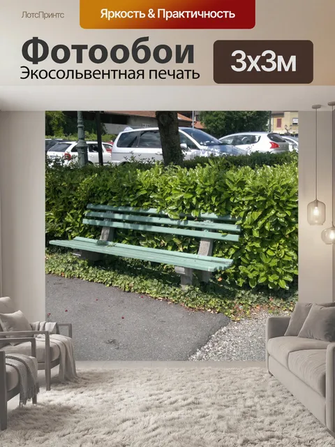 Фотообои Скамья на улице