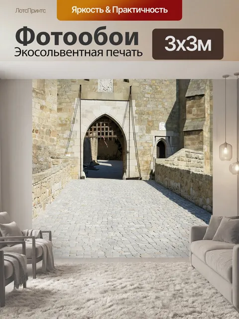 Фотообои Ворота