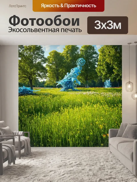 Фотообои природа в стиле футуристический