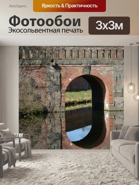 Фотообои Архитектура