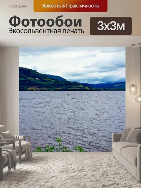 Фотообои Озеро в шотландском нагорье