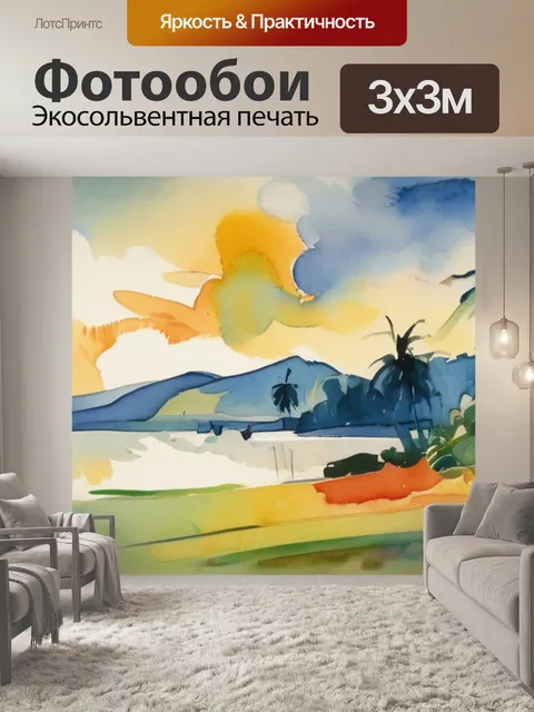 Фотообои мир гогена