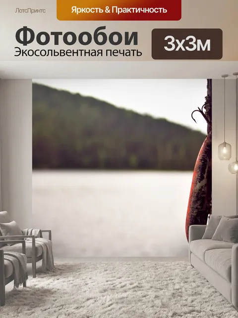 Фотообои Рыболовные приманки