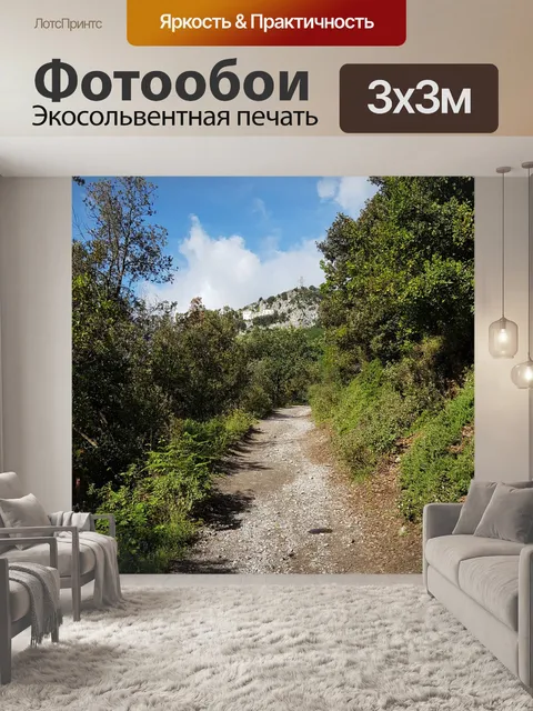Фотообои Монте-сан-либераторе