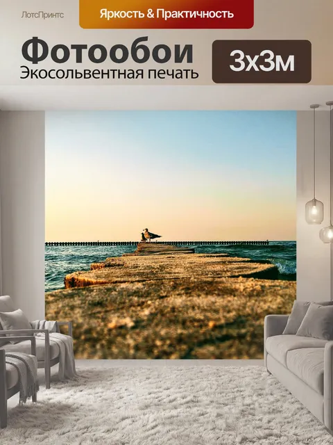 Фотообои Птицы