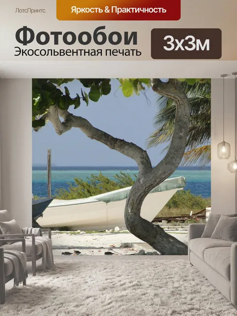 Фотообои Дерево