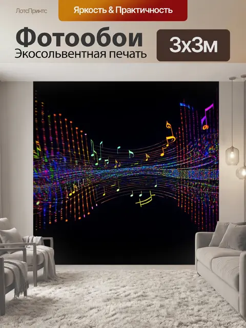Фотообои темный фон с изображением волны звуков
