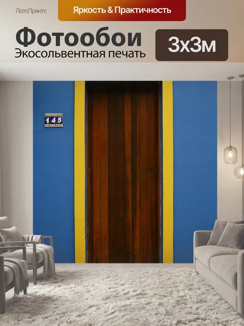 Фотообои Двери
