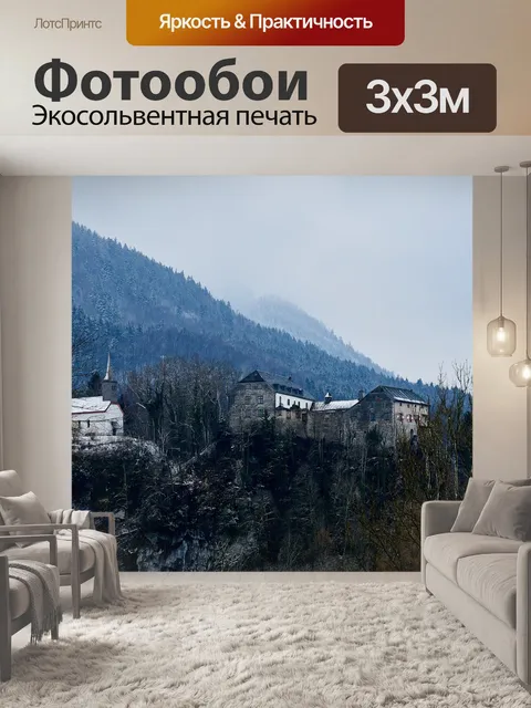Фотообои Замок