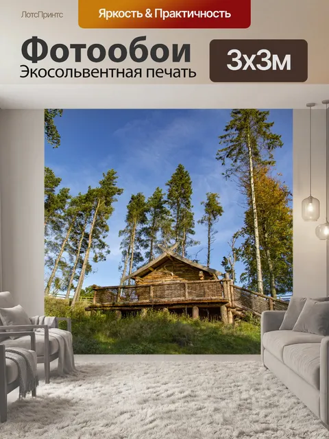 Фотообои Лагерь в деревенском стиле