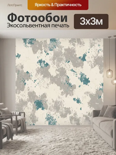 Фотообои Бирюзово-серые абстрактные пятна