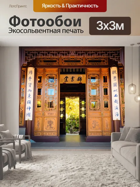 Фотообои Дверь