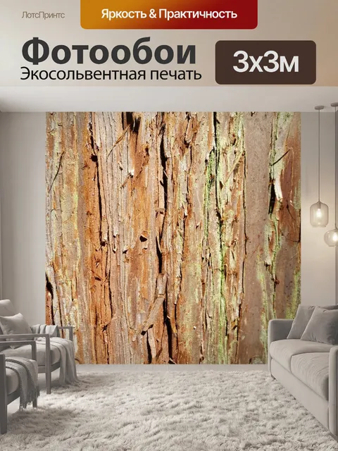 Фотообои Дерево