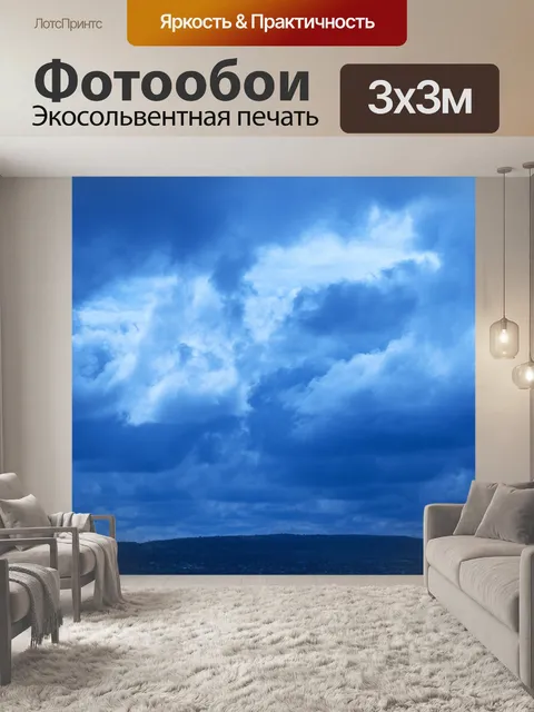 Фотообои тяжелые облака накапливаются над холмом