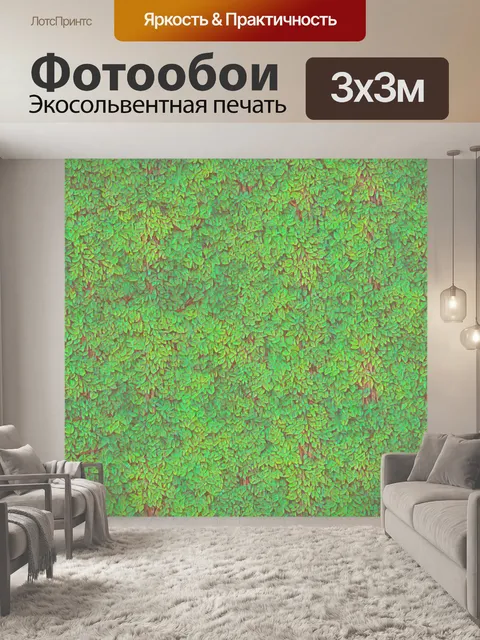 фотообои лес в стиле узоров