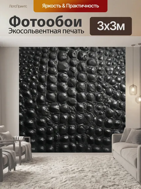 Фотообои Кожа аллигатора, хищник, текстура