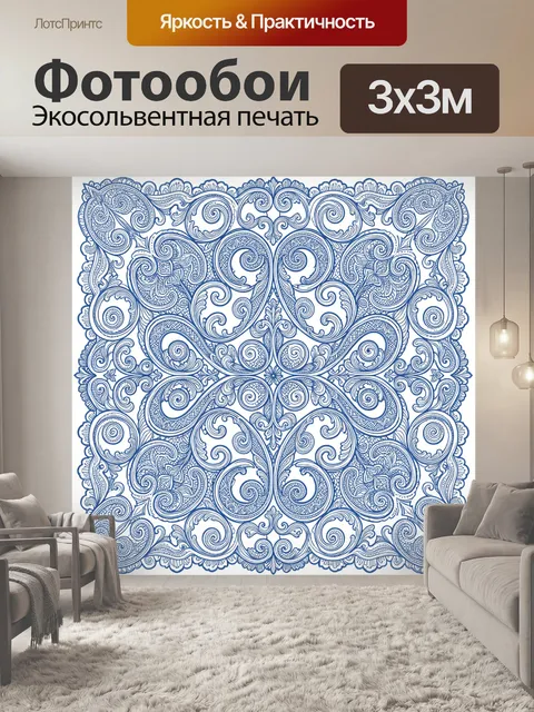 Фотообои Синий орнаментальный завиток