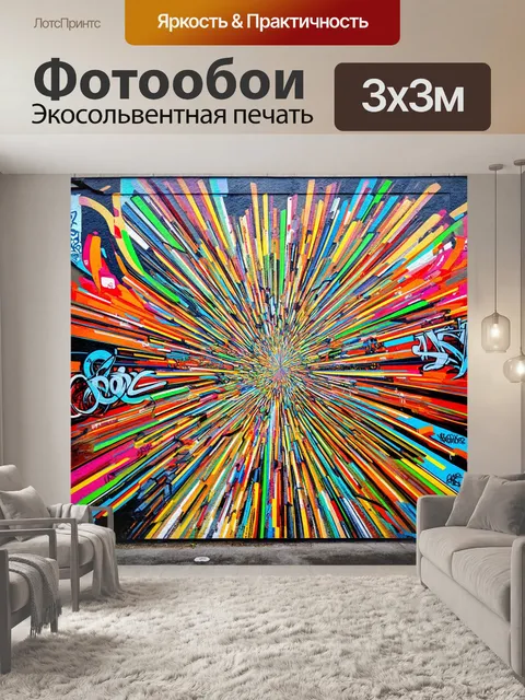 Фотообои промт: произведение искусств