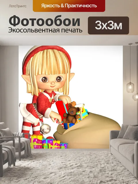 Фотообои Блондинка