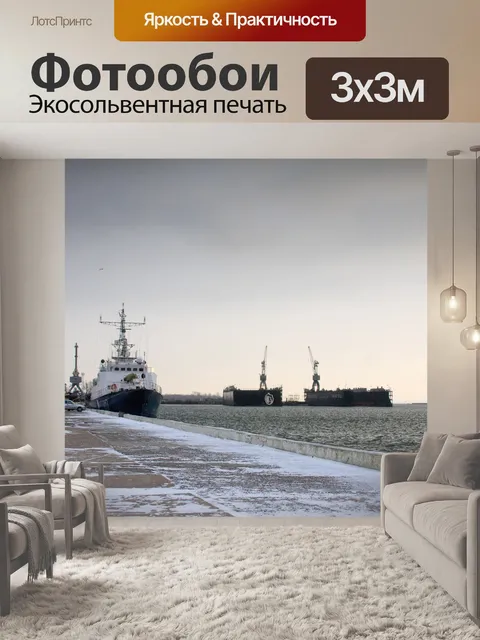 Фотообои Море
