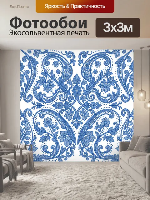 Фотообои Синий орнамент пейсли и цветов