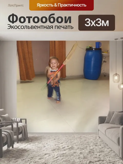 Фотообои Натан Sandesh