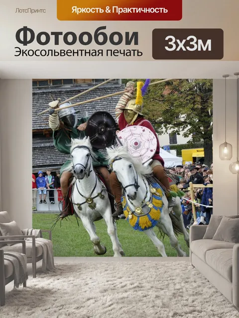 Фотообои Конный спорт