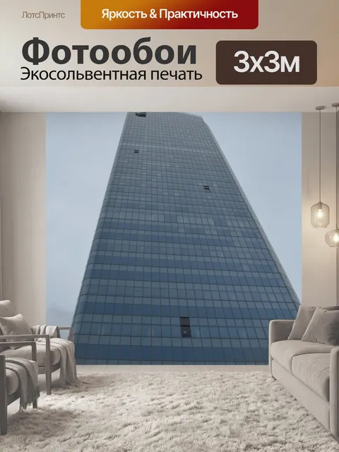 Фотообои Жилой дом