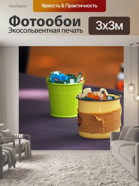 Фотообои контейнеры с сахарными пакетиками