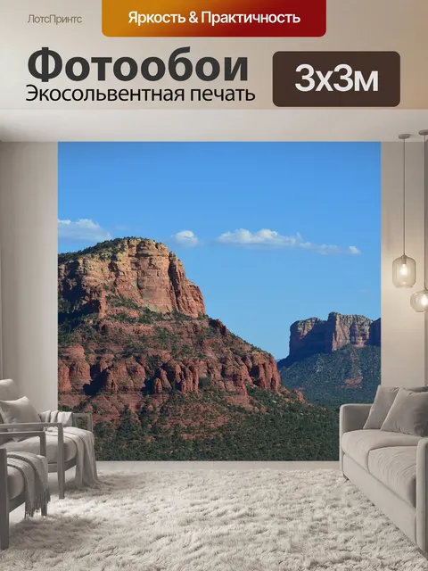 Фотообои Красные скалы