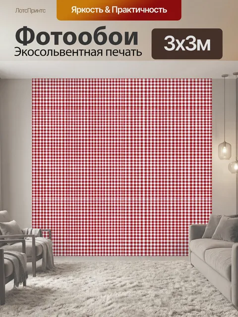 Фотообои Красно-белая клетка виши