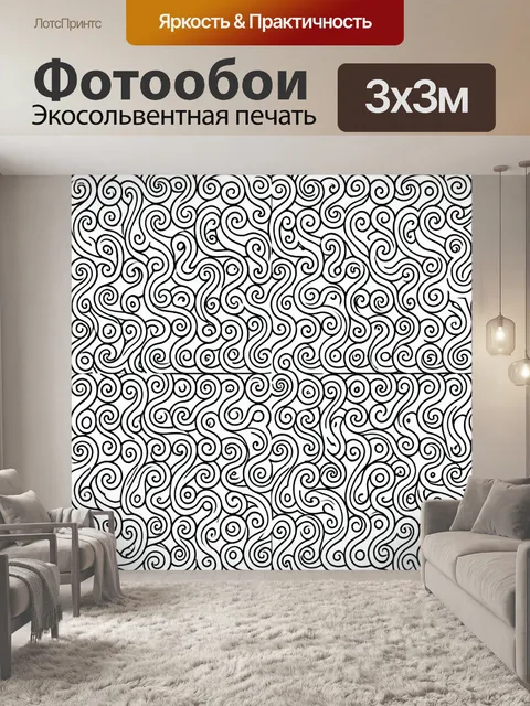 Фотообои Бесшовный узор морских завитков