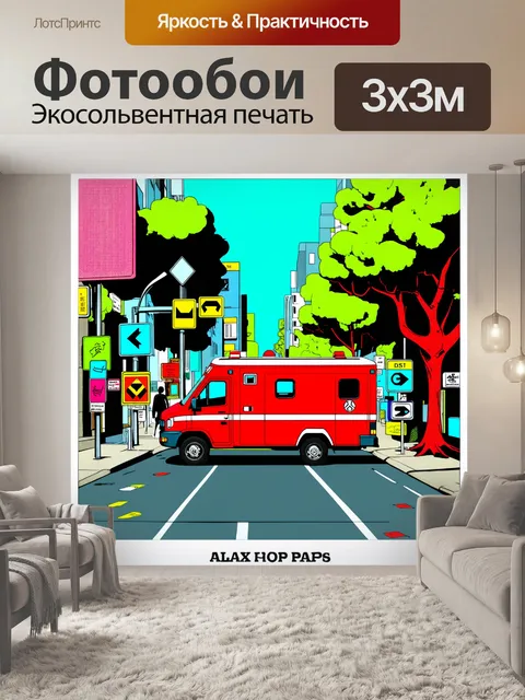 Фотообои графический с элементами поп-арта