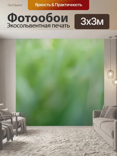 Фотообои Зеленый абстрактный фон