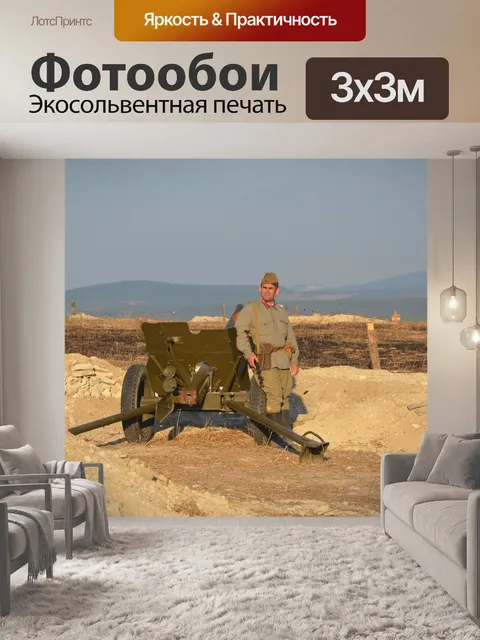 Фотообои Крым