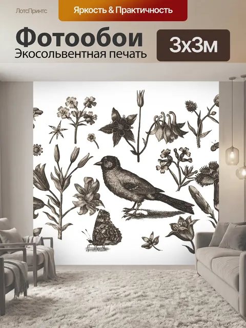 Фотообои Винтажный Рисунок Птицы Цветы