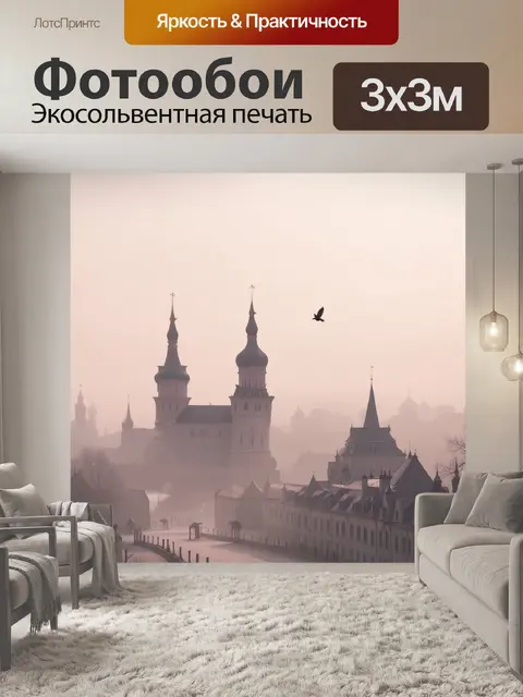 Фотообои создайте мягкий, утонченный пейзаж кремля в тумане, где архитектура скрыта и лишь частично видна через…