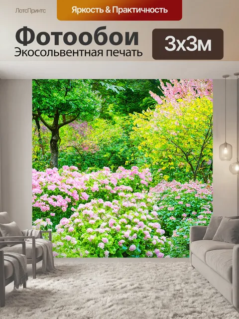 Фотообои ароматный сад, полный цветущих растений и деревьев, в оттенках пастельного розового, салатного и жёлтого