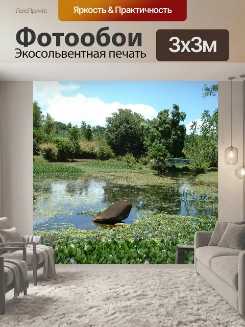 Фотообои Сад в Гваделупе