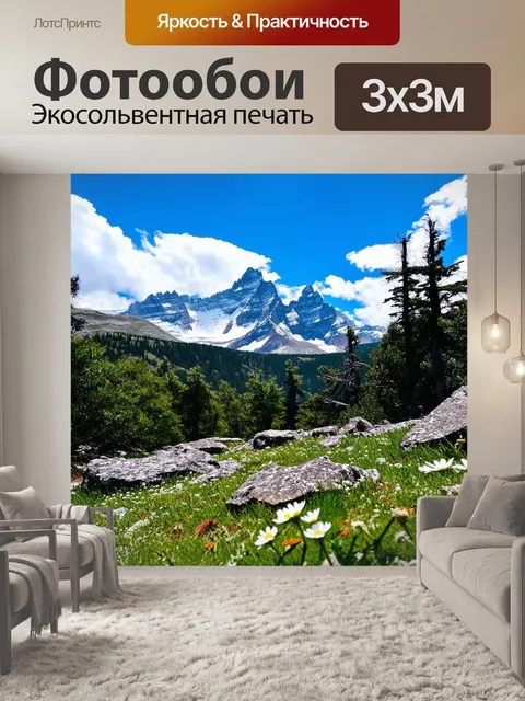 Фотообои Живописный горный пейзаж с высокими снежными вершинами на фоне яркого голубого неба